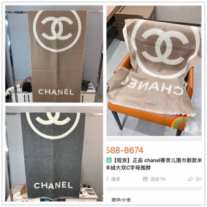 CHANEL香奈儿经典双C大LOGO双面披肩围巾